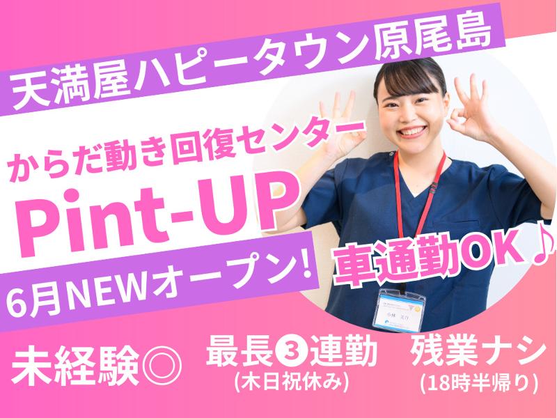 株式会社ネクシアの求人・転職情報