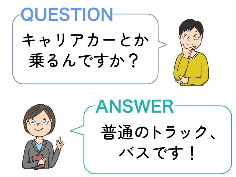株式会社アルバクルーの求人情報