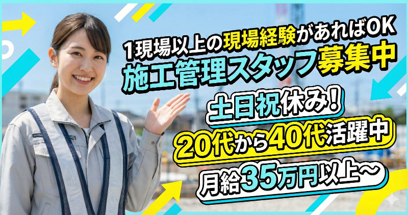 TGCゼネラルサービス株式会社のアルバイト・バイト求人情報-01