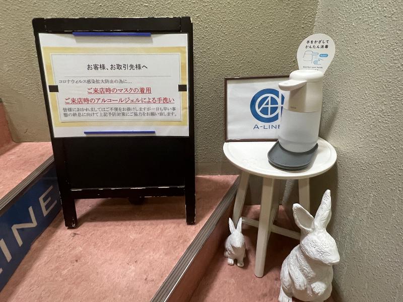 株式会社A-LINEのアルバイト・バイト求人情報-03