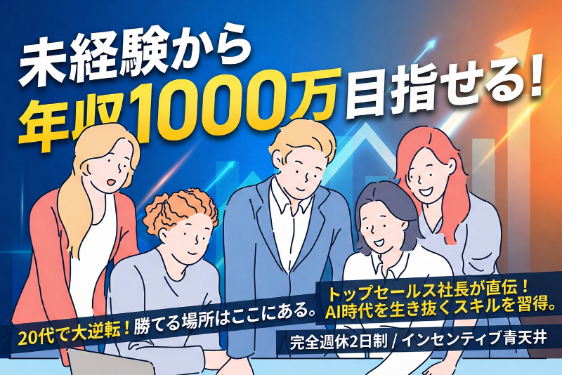 株式会社ワイケイプランの求人・転職情報