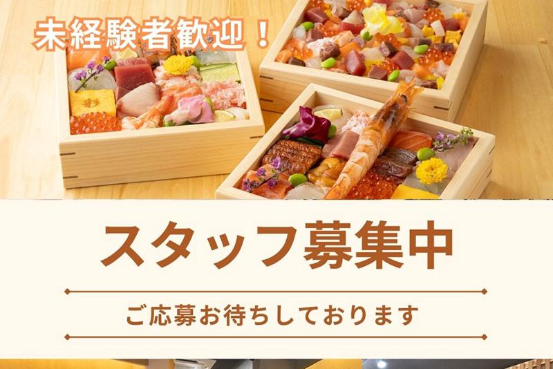 株式会社いろあかりのアルバイト・バイト求人情報-05