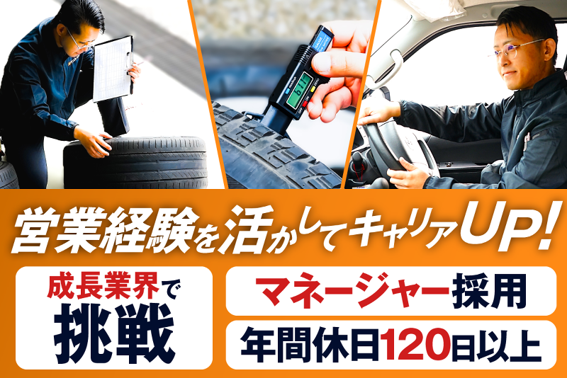 株式会社カイショーの求人・転職情報