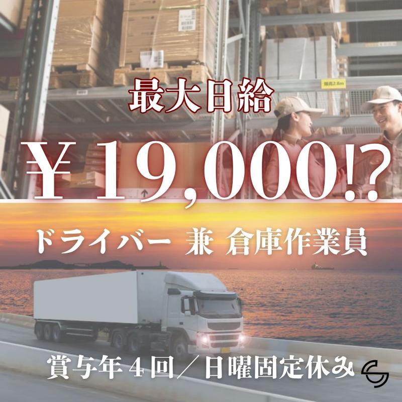 株式会社ＳＣ-0012の求人・転職情報