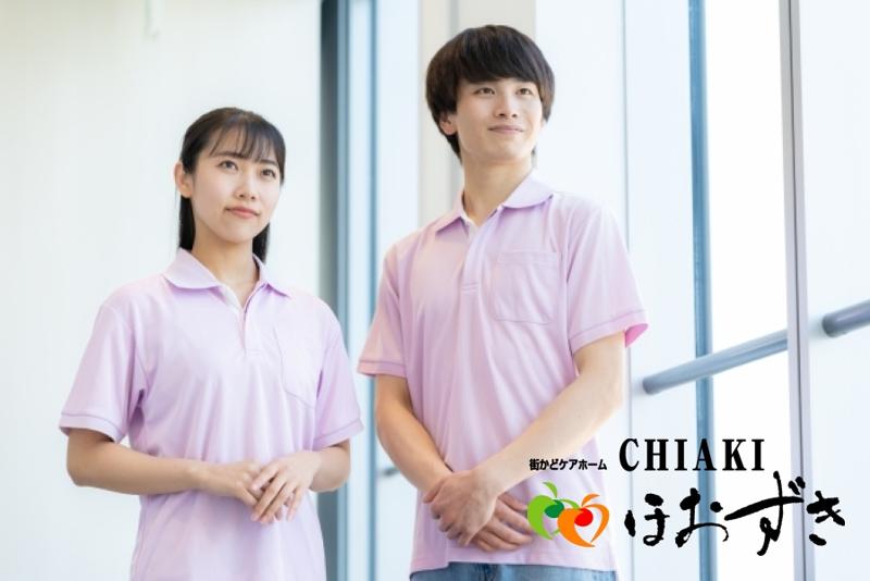 有限会社 ほおずき　CHIAKIほおずき姫路辻井のアルバイト・バイト求人情報-34