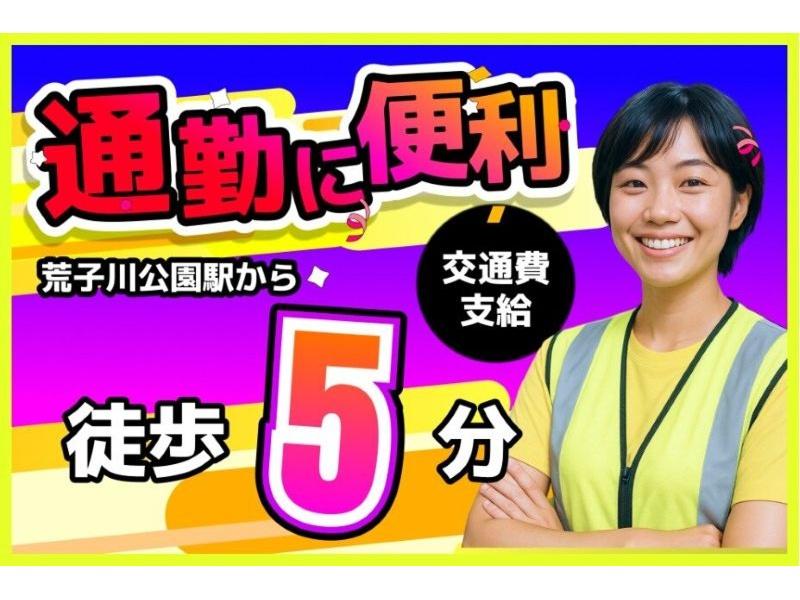 株式会社東陽ワークのアルバイト・バイト求人情報-03