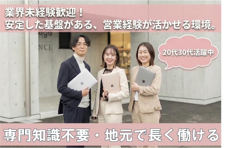 株式会社エッセンスのアルバイト・バイト求人情報-03