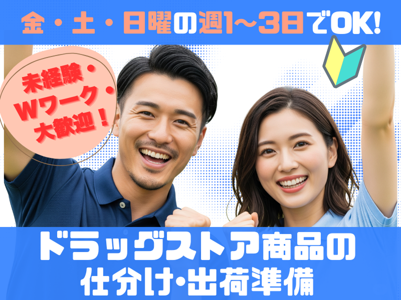株式会社ラックプラン　熊本本社