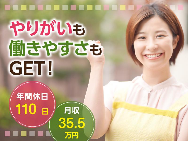株式会社和泉恒産 住宅型有料老人ホームガーデンテラス白尾台の求人・転職情報