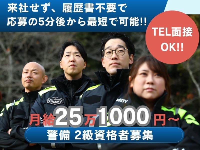 株式会社プレシャスワークの求人・転職情報