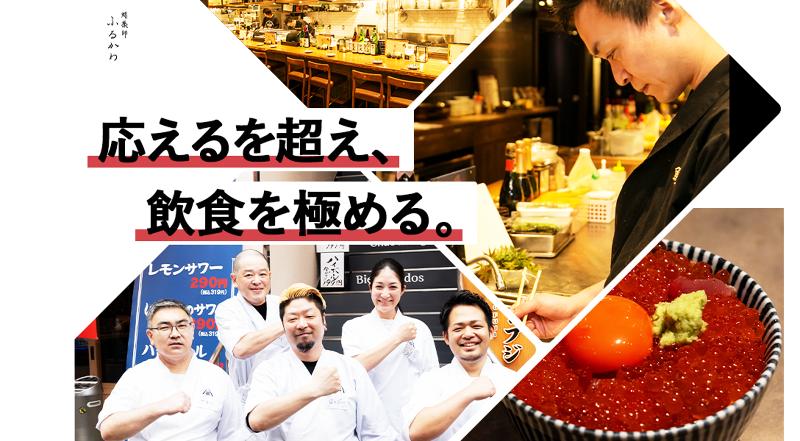 蛸薬師 ふるかわのアルバイト・バイト求人情報-04