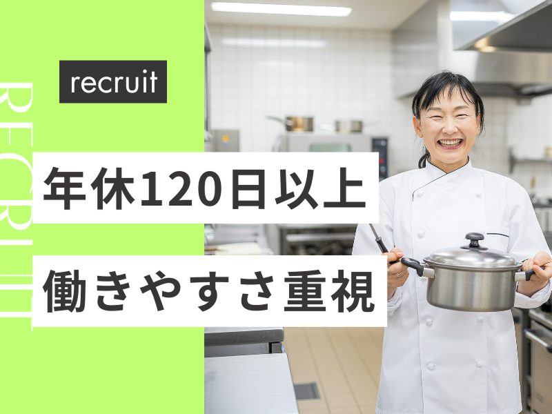 社会福祉法人盛幸会の求人・転職情報