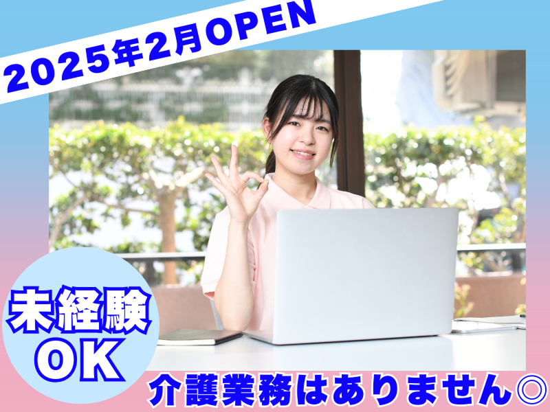 サニーウェルネス株式会社の求人・転職情報
