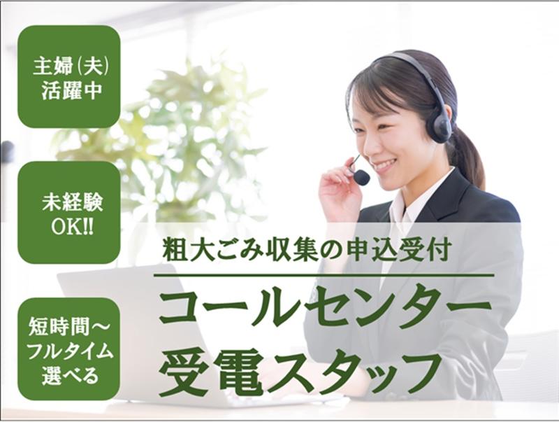 ジョブプラザ創成川イーストのアルバイト・バイト求人情報-15