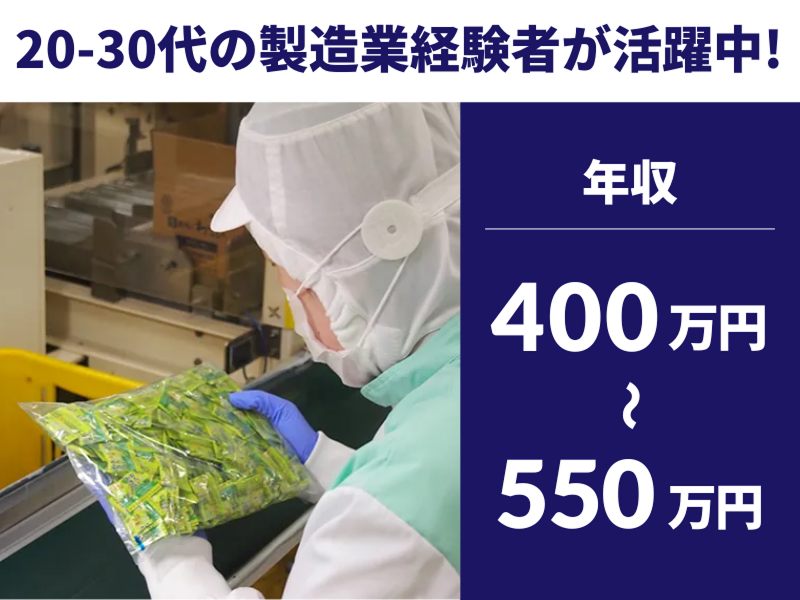 金印わさび株式会社の求人・転職情報