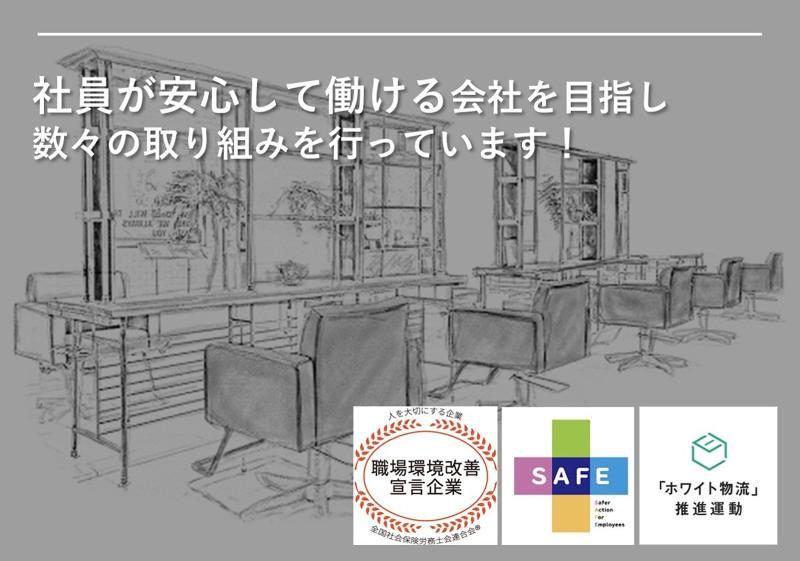 株式会社エスエスボンズのアルバイト・バイト求人情報-02