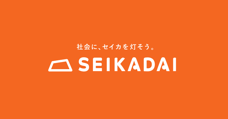 株式会社セイカダイの求人・転職情報