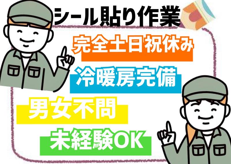 エース株式会社