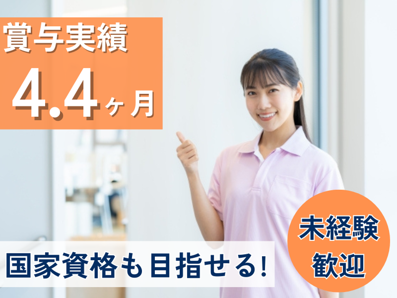 社会福祉法人県西福祉会の求人・転職情報