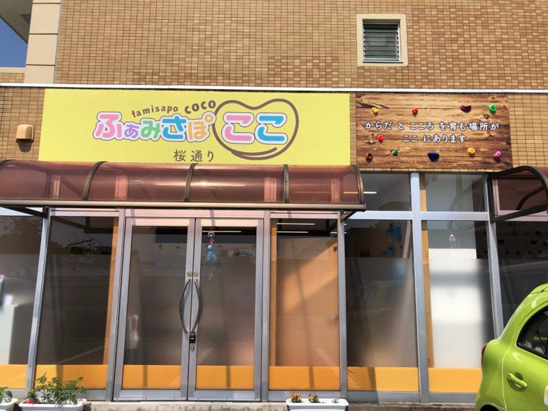 株式会社　千広　ふぁみさぽここのアルバイト・バイト求人情報-03
