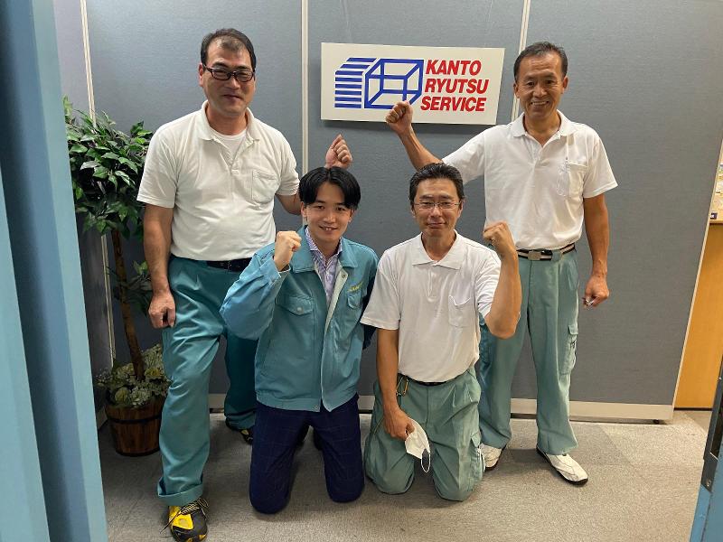 関東流通サービス株式会社の求人・転職情報