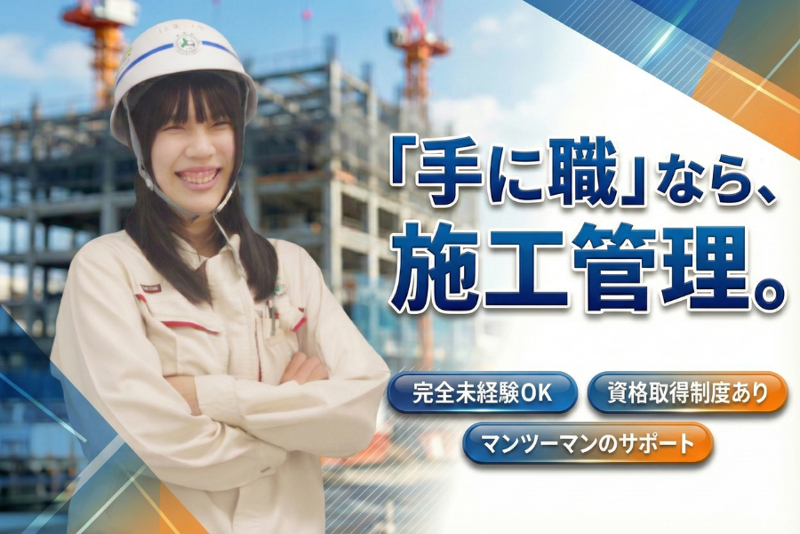 テクノワールド株式会社の求人・転職情報