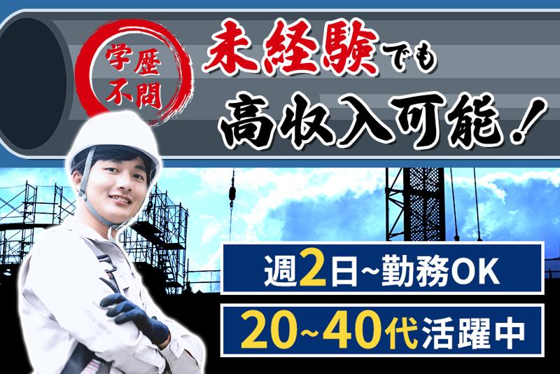 平尾化建株式会社の求人・転職情報