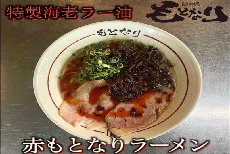麺や偶 もとなり 牧港店のアルバイト・バイト求人情報-04
