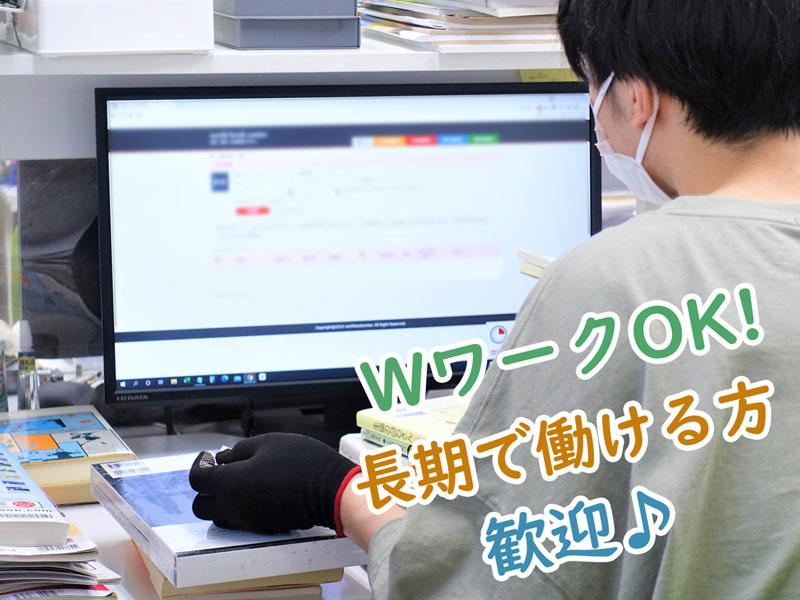 ノースブックセンターの求人情報