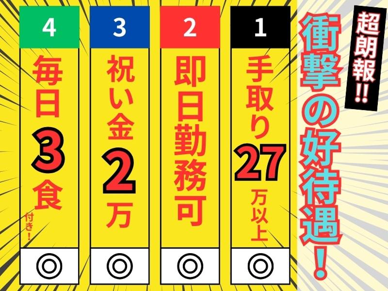 株式会社バイセップス 岸和田営業所のアルバイト・バイト求人情報-02