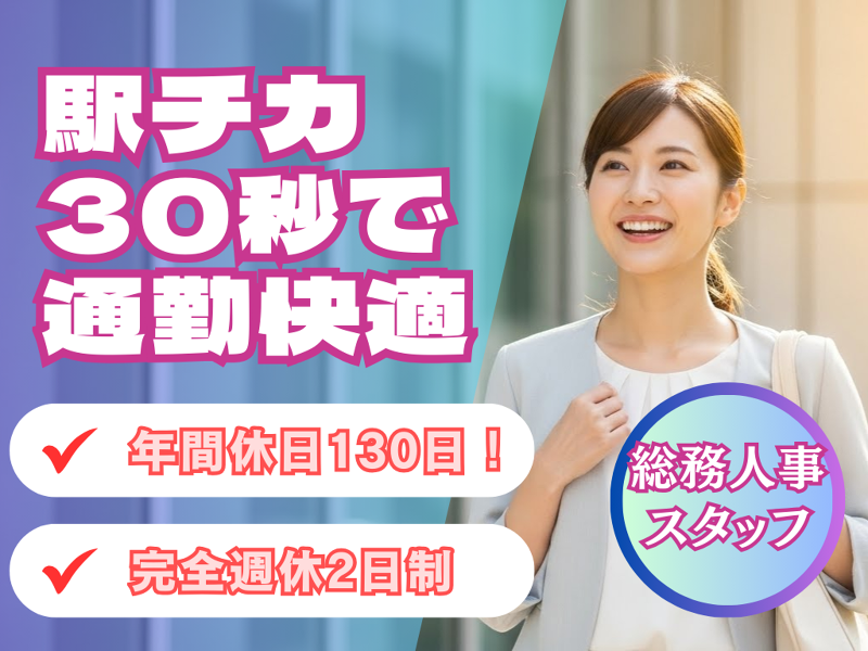 株式会社　渋谷不動産エージェントの求人・転職情報