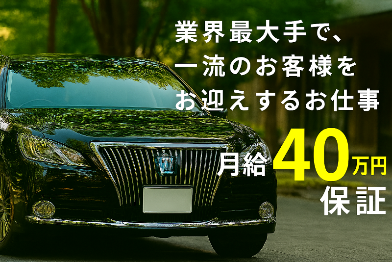 株式会社en serviceの求人・転職情報