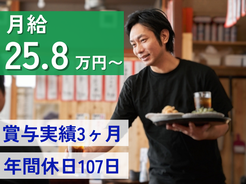 ワタミ株式会社の求人・転職情報