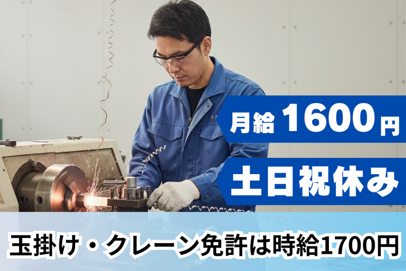 株式会社 アイクロコ【12-C】の派遣求人情報