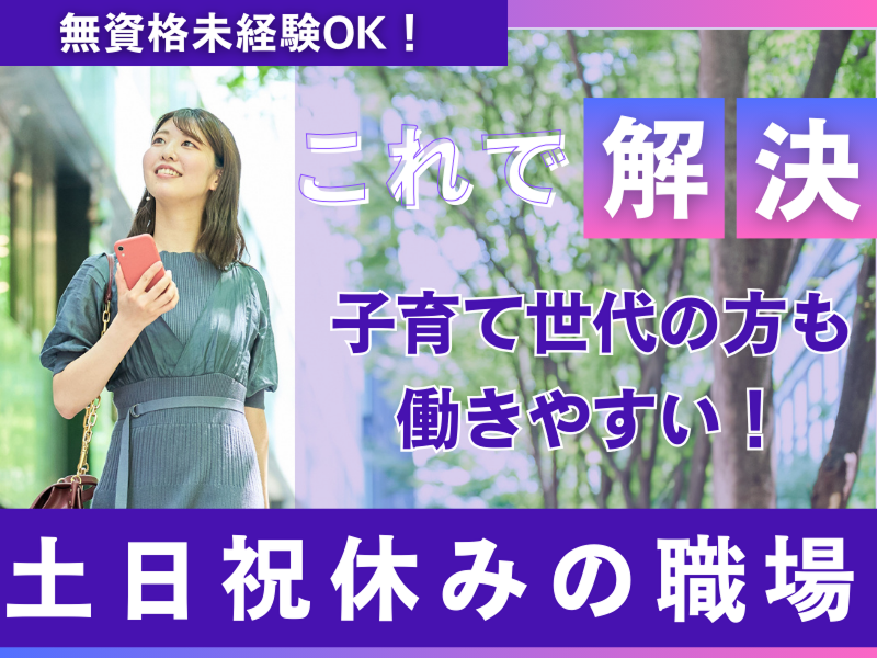 株式会社エイブリッジのアルバイト・バイト求人情報-48