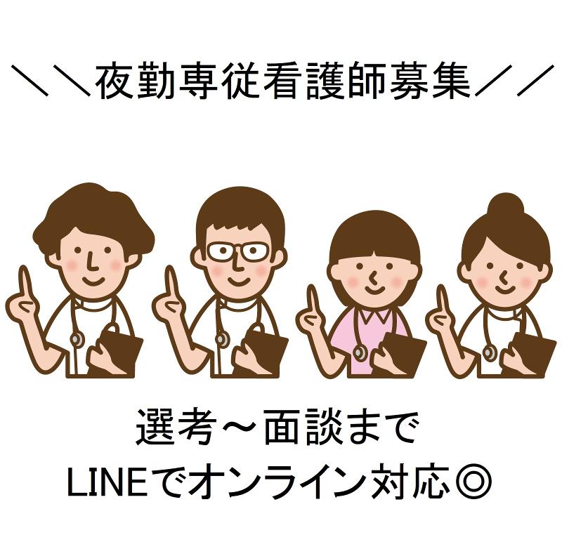 公益財団法人 唐澤記念会 大阪脳神経外科病院のアルバイト・バイト求人情報-30