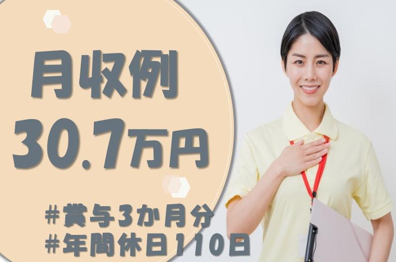 ファミリー・ホスピス株式会社　札幌白石ハウスの求人・転職情報