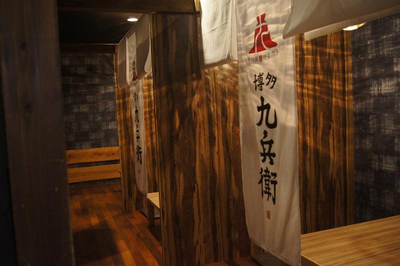 博多九兵衛鹿嶋店(株式会社GAKICORPORATION)のアルバイト・バイト求人情報-03