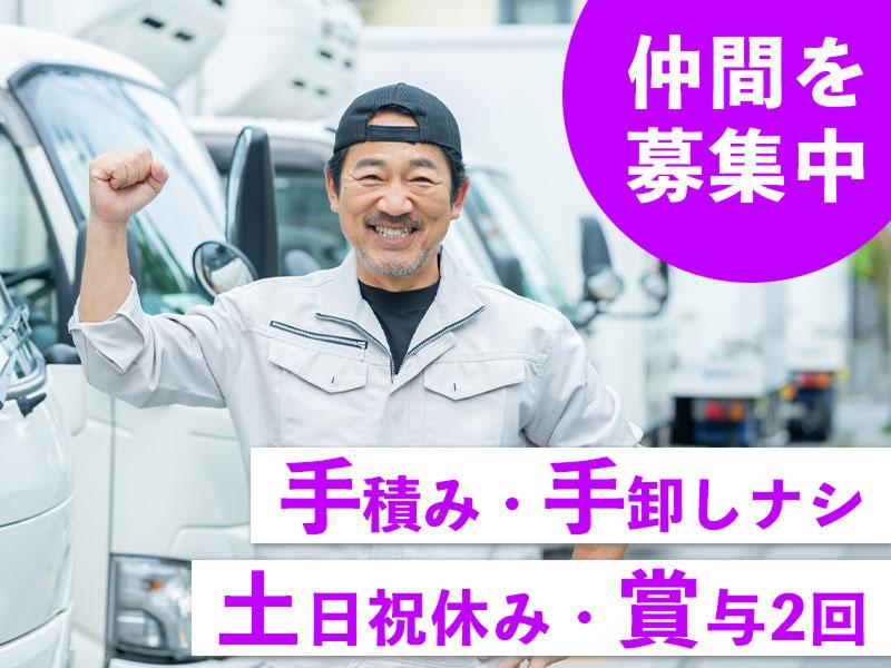 株式会社広初サービス-0002の求人・転職情報