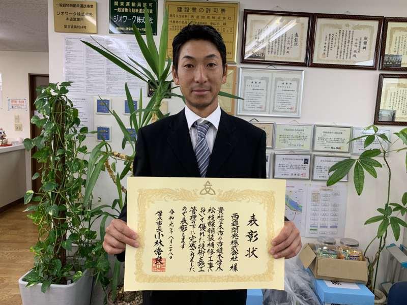 西進開発　株式会社のアルバイト・バイト求人情報-04