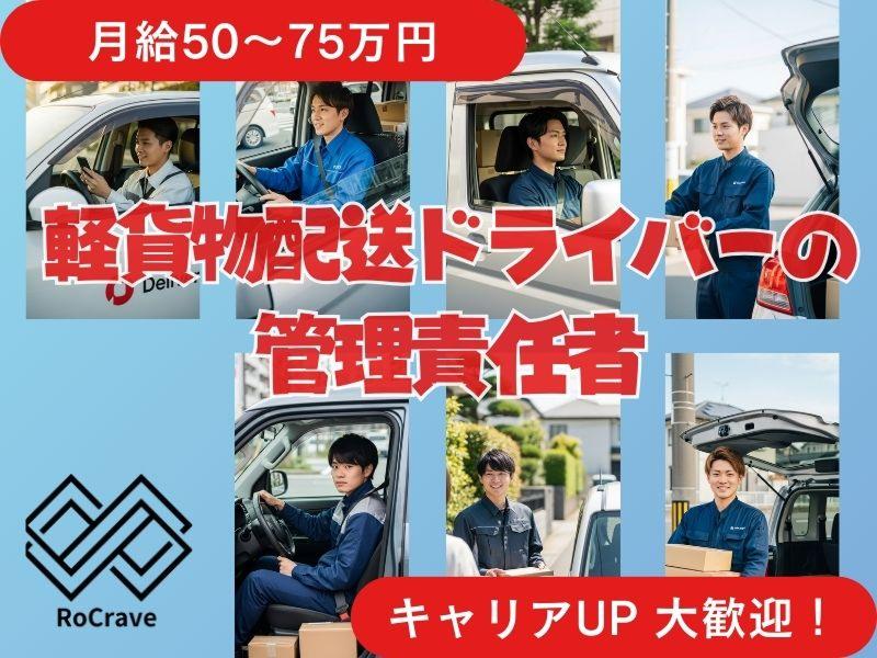 株式会社RoCraveの求人・転職情報