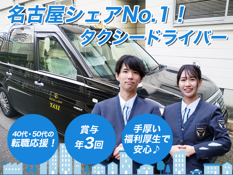 つばめ自動車 前山営業所(つばめタクシーグループ)