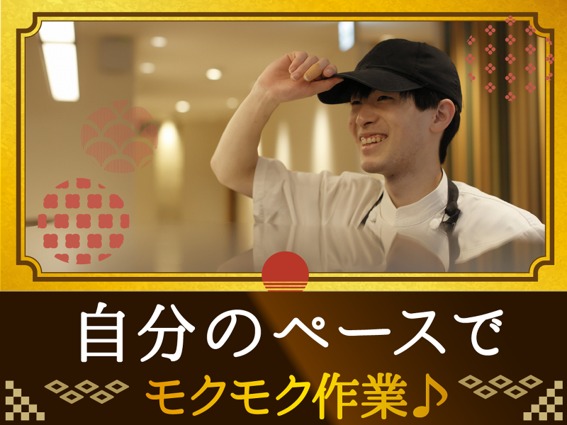 きんのぶた　木津川店のアルバイト・バイト求人情報-02