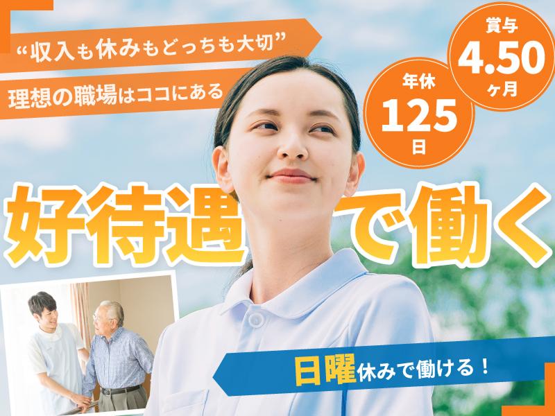 社会福祉法人静和会　デイサービスセンターヴィターレ・ソラーレの求人・転職情報