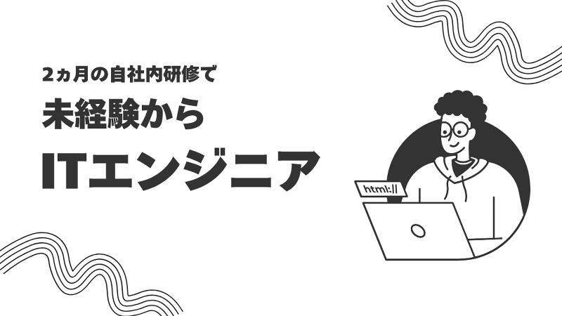 株式会社エンデバースの求人・転職情報