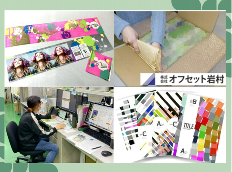 株式会社オフセット岩村のアルバイト・バイト求人情報-03