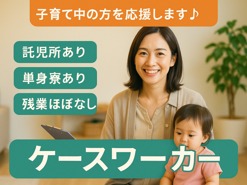 医療法人 渡辺会 大洗海岸病院の求人・転職情報