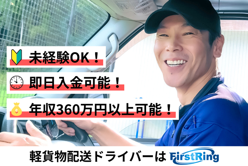 First Ring(株)の求人・転職情報