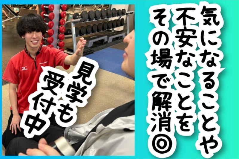 ジョイフィット(JOYFIT24)津桜橋・松阪・鈴鹿のアルバイト・バイト求人情報-04