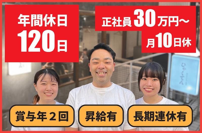 株式会社パッション・インサイドの求人・転職情報